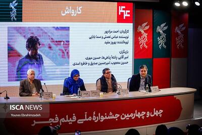  هدف فیلم کارواش آگاهی بخشی است نه زیر سئوال بردن حاکمیت