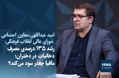  ویدیو/ رشد ۱۳۵ درصدی مصرف دخانیات در دختران؛ مافیا چقدر سود می‌کند؟