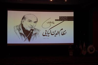  هنرمندان برای نظام‌الدین کیایی سخن گفتند