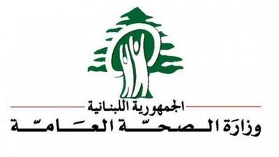  تعجب لبنان از درج ۸ بیمارستان لبنانی در لیست تروریسم کویت