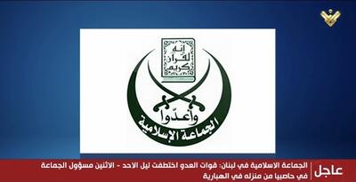  ربودن یک غیرنظامی توسط صهیونیست‌ها از جنوب لبنان! - تحولات جهان اسلام