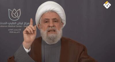  نعیم قاسم: در برابر اسرائیل می‌ایستیم و آن را اخراج می‌کنیم | جهان نیوز