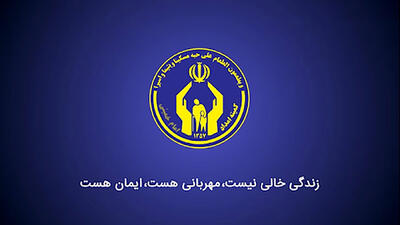  مددجویان پس از اخذ تسهیلات اشتغال از چرخه مستمری بگیران خارج می‌شوند