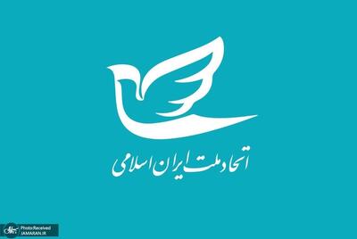  بیانیه حزب اتحاد ملت در پی بازداشت آذر منصوری و دیگر فعالان سیاسی اصلاح‌طلب