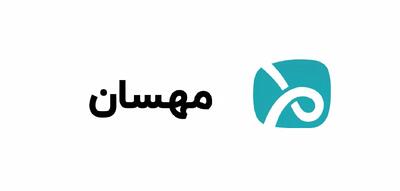  لیست جدیدترین آگهی‌های استخدام مهسان | ۲۰ بهمن ۱۴۰۴