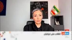  اظهارات بی‌شرمانه پرستو صالحی: کشورهای خارجی باید به ایران حمله نظامی کنند/ ویدئو