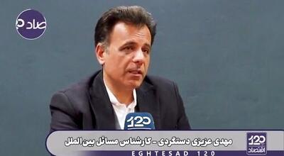  ببینید | کارشناس اقتصاد بین‌الملل: بنظرم فعلا جنگ نمی‌شود، چون ما در موضع قدرت هستیم!
