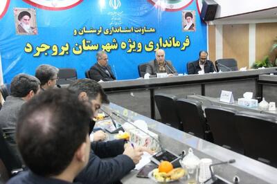  دانش در خدمت توسعه بروجرد / پیوند دانشگاه و مدیریت شهری برای ارتقای زیرساخت‌های درمانی
