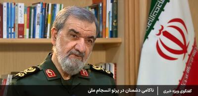  روایت محسن رضایی از هشدار نتانیاهو به ترامپ/ایران می‌توانست حیفا را با خاک یکسان کند/ خیلی از اطلاعات مربوط به آسیب اسرائیل هنوز بیرون نیامده است