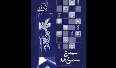  انتشار نهمین شماره نشریه روزانه جشنواره فجر با یادی از فرشته طائرپور