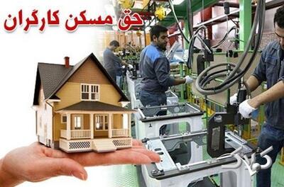  حق مسکن کارگران 3 میلیون تومان شد - مجله اینترنتی کولاک
