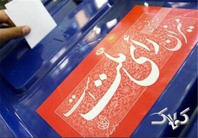  شمار زنان داوطلب انتخابات شوراهای شهر افزایش چشمگیریافته است - مجله اینترنتی کولاک