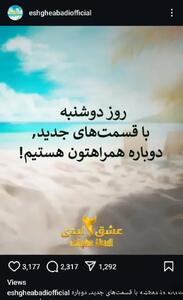  چرا پخش دوباره عشق ابدی لغو شد؟ - مجله اینترنتی کولاک