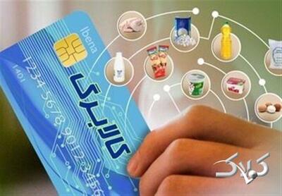  کالابرگ دهک‌های درآمدی چهارم تا هفتم شارژ شد - مجله اینترنتی کولاک