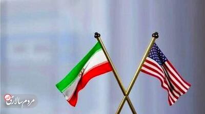  چرا آمریکا شرط تهران را برای مذاکره پذیرفت؟ - مردم سالاری آنلاین