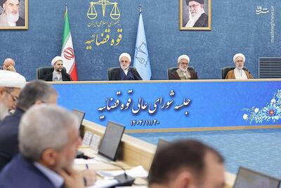  عکس/ جلسه شورای عالی قوه قضاییه