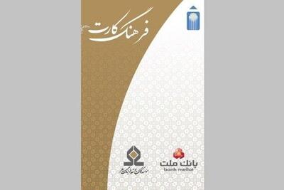  اعطای وام به فعالان فرهنگی بدون نیاز به ضامن