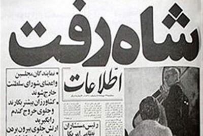  خیابان‌ها فهمیدند تاریخ عوض شده است/ ساواک بی‌پدر شد