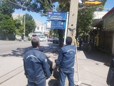  نام‌گذاری دو خیابان اردبیل به نام سرداران شهید