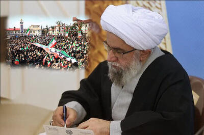  پیام دعوت آیت‌الله رمضانی از مردم گیلان برای راهپیمایی ۲۲ بهمن