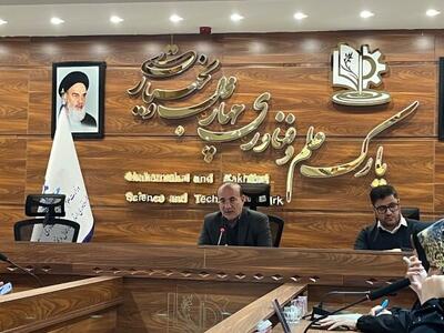  فعالیت ۲۳۰ شرکت دانش بنیان در چهارمحال و بختیاری 