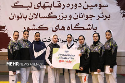  صدر جدول لیگ برتر تکواندو بانوان دست نخورده ماند