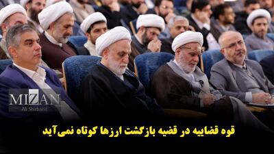 فیلم | در سفر رئیس قوه قضاییه به استان مرکزی گذشت
