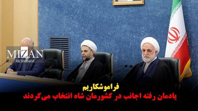  فیلم | آنچه در جلسه ۲۰ بهمن شورای عالی قوه قضاییه گذشت