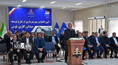  تولید گاز شمال شرق کشور به ۶۵ میلیون مترمکعب در روز رسید