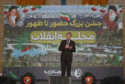  استاندار اصفهان: بهارستان نماد ایران متحد و الگوی هم‌زیستی اقوام است