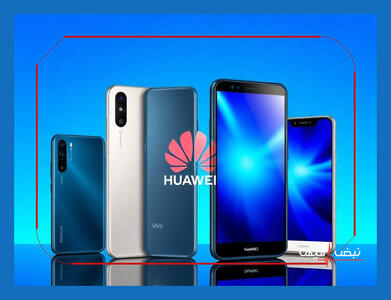  بازگشت قدرتمندانه هوآوی و تاثیر آن بر قیمت‌ها | قیمت گوشی هوآوی امروز دوشنبه ۲۰ بهمن ۱۴۰۴ + جدول قیمت
