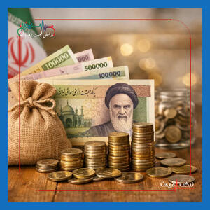  زمان واریز یارانه نقدی بهمن‌ماه مشخص شد؛ حساب چه خانوارهایی زودتر شارژ می‌شود؟