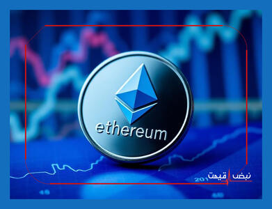  اتریوم در آستانه تغییر روند بزرگ چه خواهد بود؟ | قیمت اتریوم امروز دوشنبه ۲۰ بهمن ۱۴۰۴ + جدول قیمت