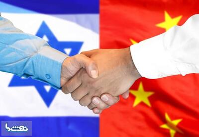   زنگ خطر مبادلات چین و اسرائیل را می‌شنوید؟! | نفت ما