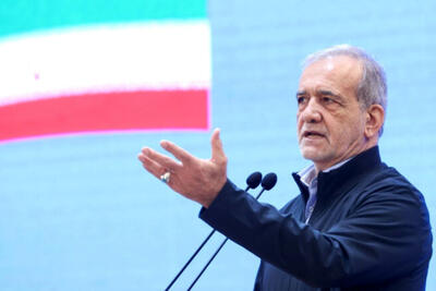  پزشکیان: مذاکره برابر و برد-برد، مبنای پذیرش ایران است