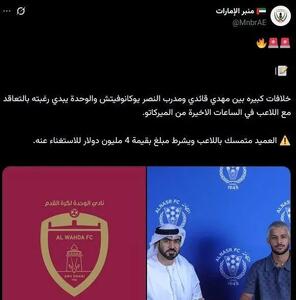  قایدی در النصر می‎‏‌ماند - پارس فوتبال