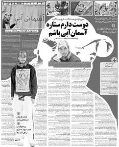  خبرورزشی‌گردی| ترسیدیم و دربی را باختیم/ به استقلال آمدم تا حقم را از فوتبال ایران بگیرم/ کارلوس کیروش استقلالی باشد؟ شاید! - پارس فوتبال