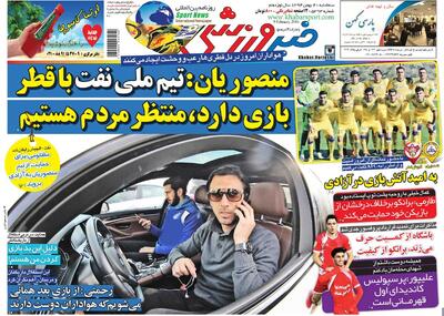  ۱۰ سال گذشت| منصوریان: تیم ملی نفت با قطر بازی دارد، منتظر مردم هستیم - پارس فوتبال