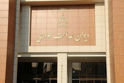  تناقض در اجرای رای دیوان عدالت اداری برای انتخابات فدراسیون ها - پارس فوتبال