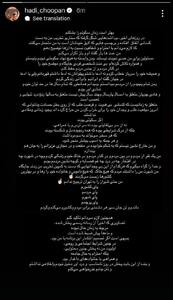  6 هزار نفر بر ساعت؛ این سرعت سقوط محبوبیت هادی چوپان است! - پارس فوتبال