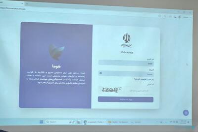  هوش مصنوعی وزارت صمت در ایستگاه اول؛ داده‌ها هنوز در دسترس نیستند - پیوست