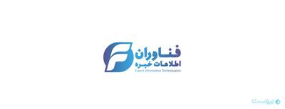  شرکت فناوران اطلاعات خبره در بازار دوم فرابورس درج نماد شد - پیوست