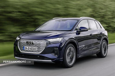 شروع فروش آئودی Q۴ e-tron ۴۰ با قیمت نهایی -بهمن۱۴۰۴ (+زمان)