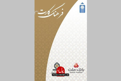  اعطای وام به فعالان فرهنگ و هنر بدون نیاز به ضامن