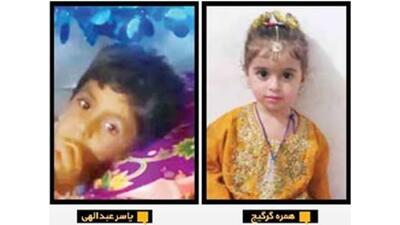  مرگ های مشابه یک دختر و پسر کوچولو / چابهار و دشتیاری در ماتم