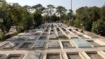  ۲۰۰ میلیارد تومان برای احداث دو آرامستان جدید در تهران