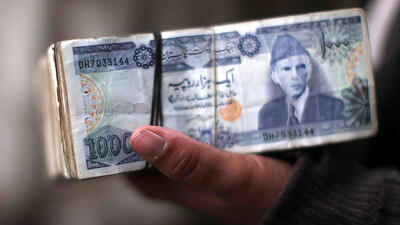  قیمت افغانی امروز دوشنبه 20 بهمن 1404