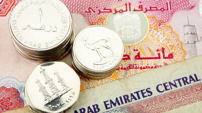  قیمت درهم امروز دوشنبه 20 بهمن 1404