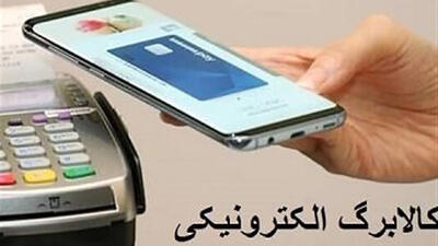  سامانه‌های گزارش تخلف کالابرگ معرفی شد؛ برخورد با فروشگاه‌های متخلف