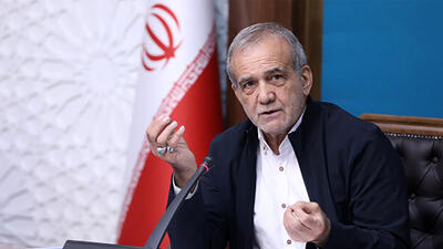  پزشکیان: برای جمع‌آوری گازهای فلر نباید یک ساعت را هم از دست بدهیم